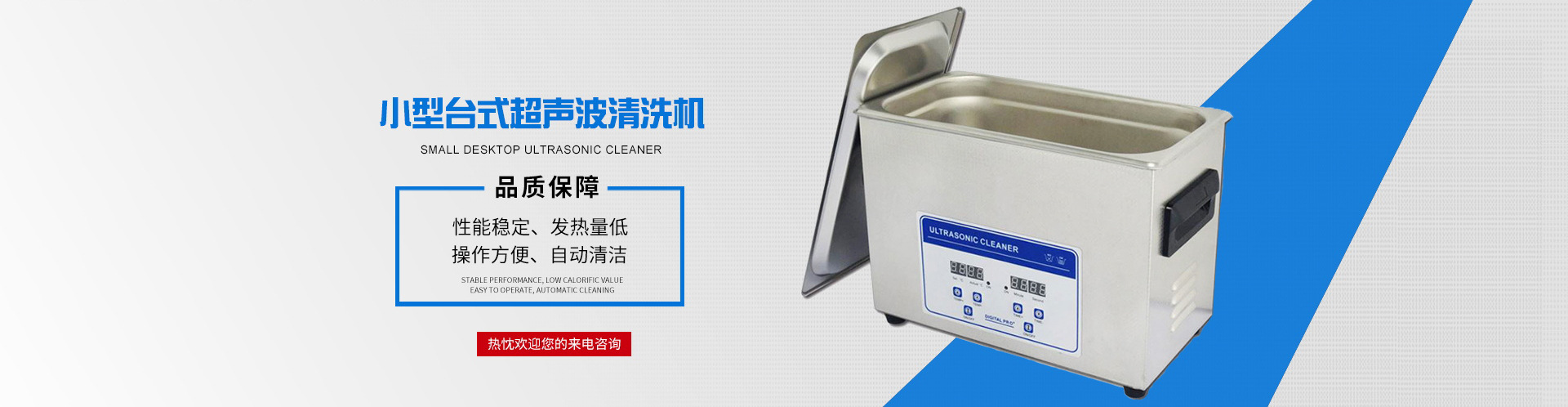 超聲波清洗機(jī)器廠家